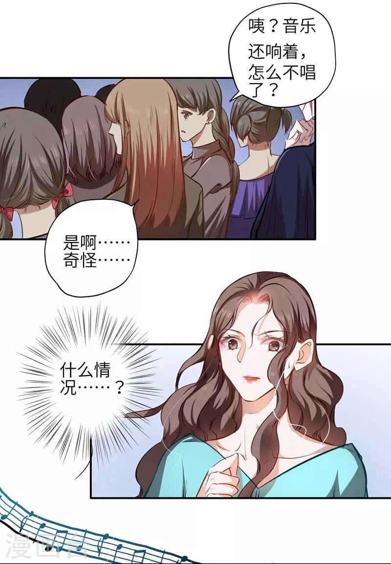 第21话 失声危机10