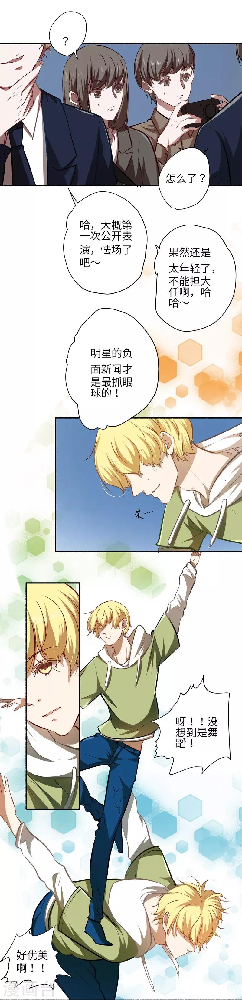 第21话 失声危机13