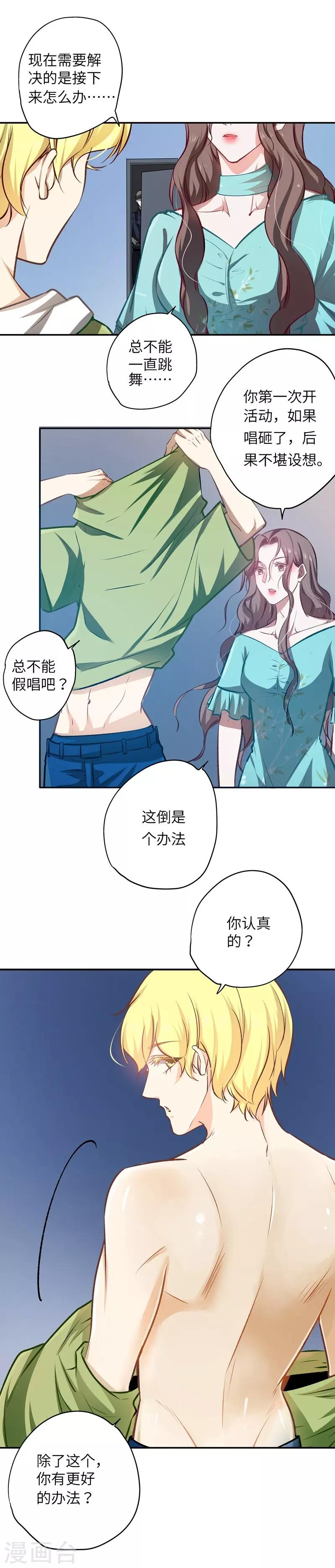 第21话 失声危机18