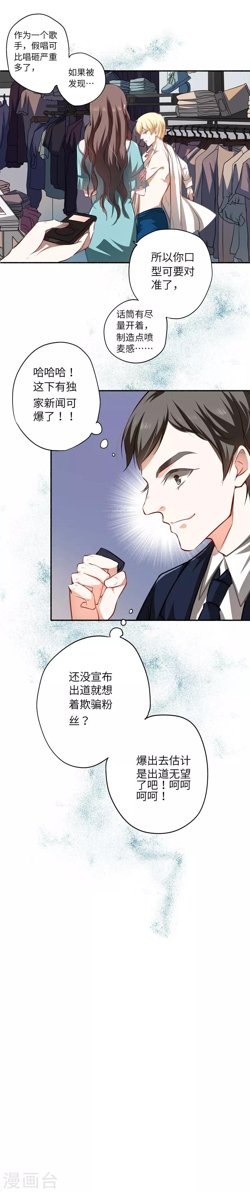 第21话 失声危机19