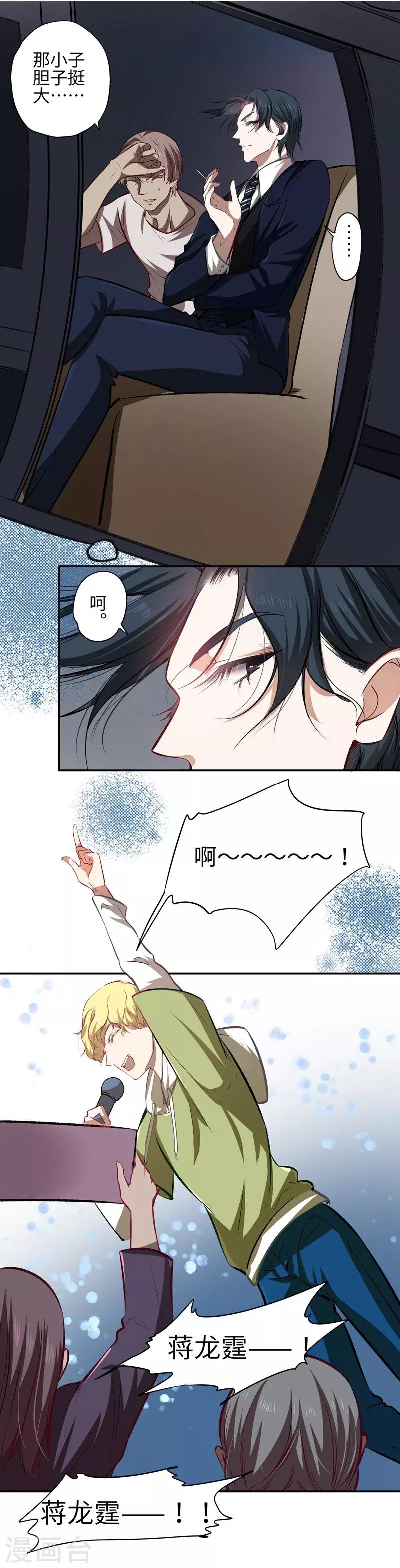 第21话 失声危机6