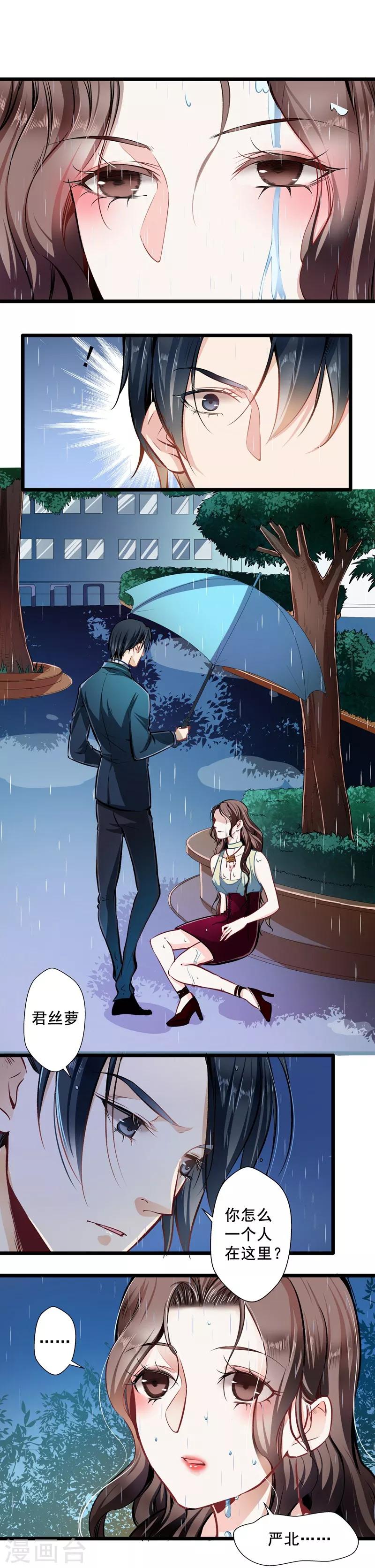 第29话 隐忍0