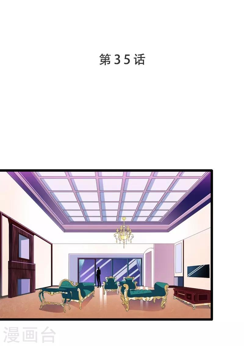 第35话 撩遍花美男0