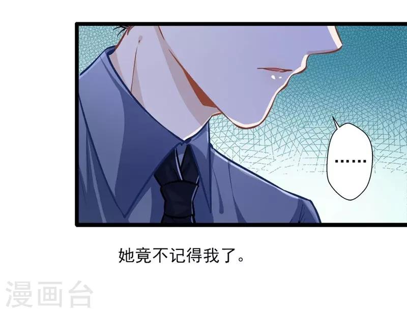 第35话 撩遍花美男10