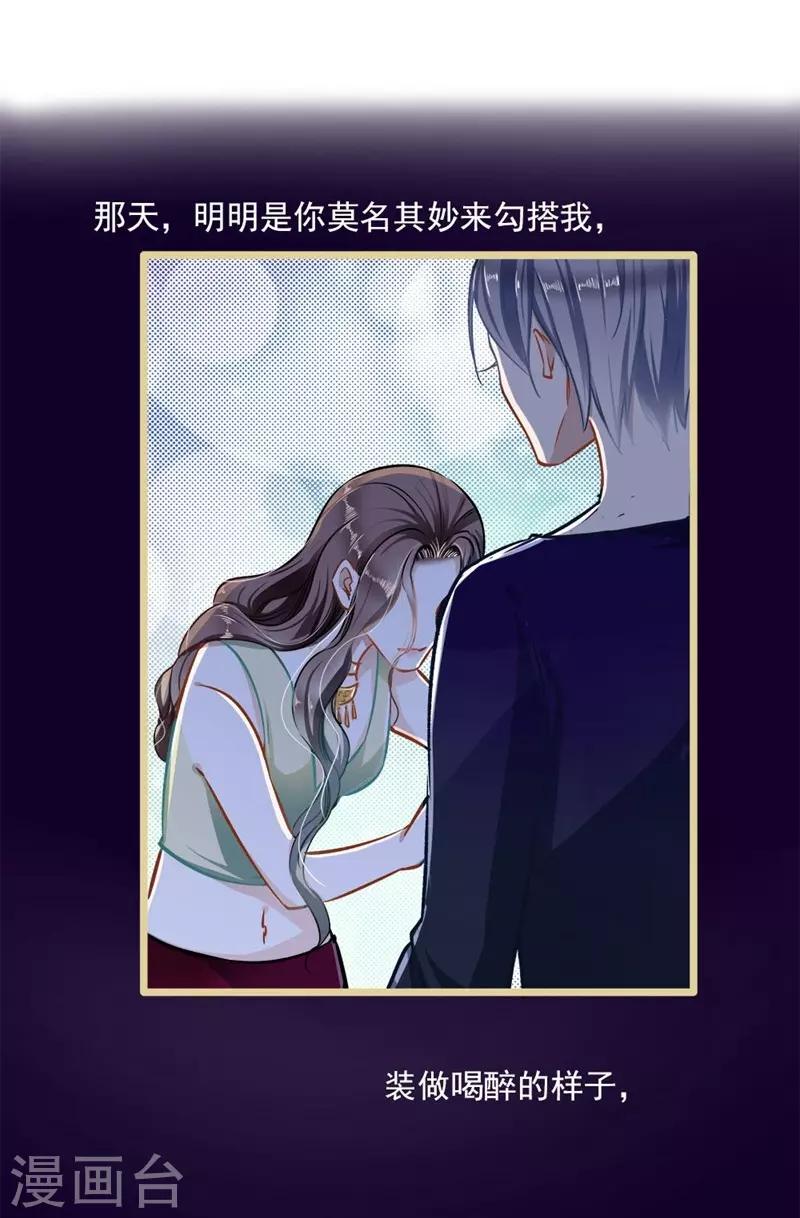 第35话 撩遍花美男11