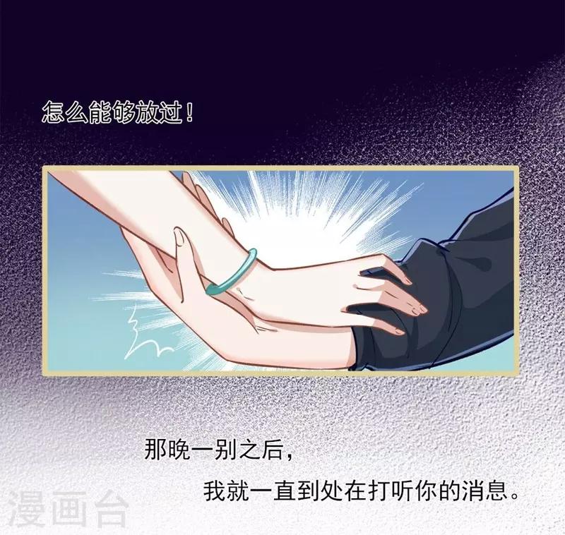 第35话 撩遍花美男13