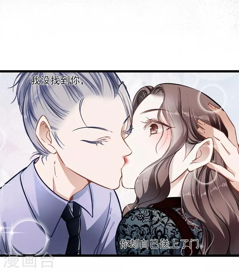 第35话 撩遍花美男14