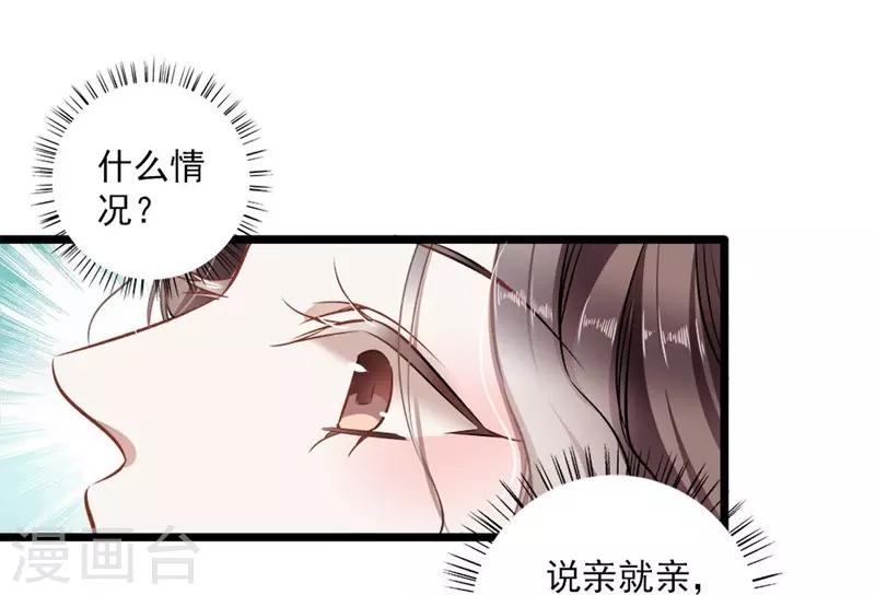 第35话 撩遍花美男15