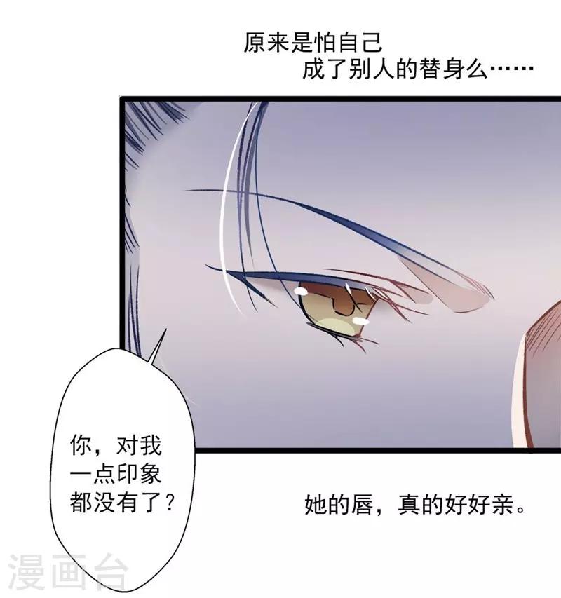 第35话 撩遍花美男18