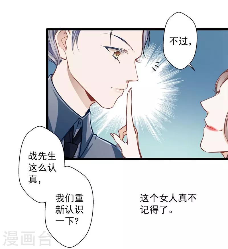 第35话 撩遍花美男20