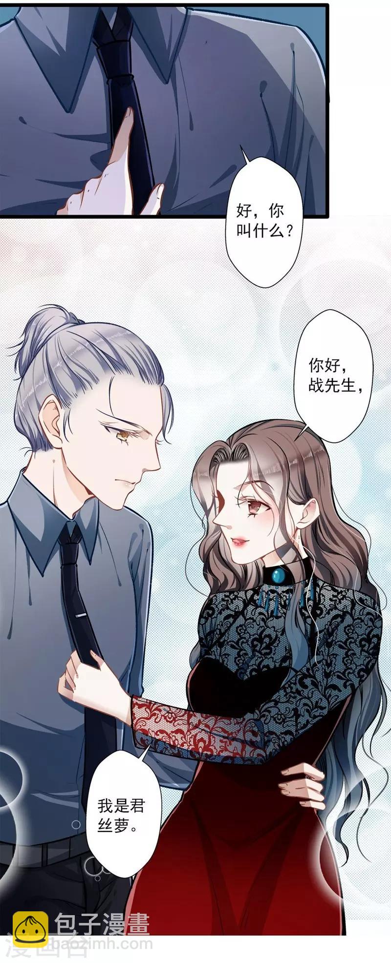 第35话 撩遍花美男21