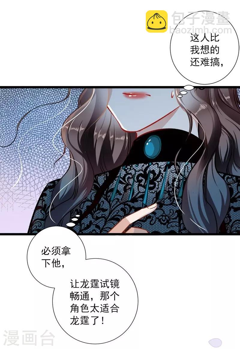 第35话 撩遍花美男25