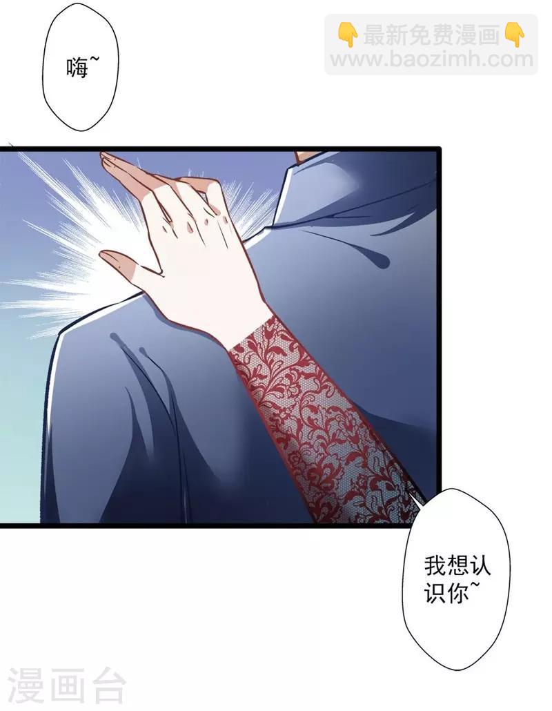 第35话 撩遍花美男3