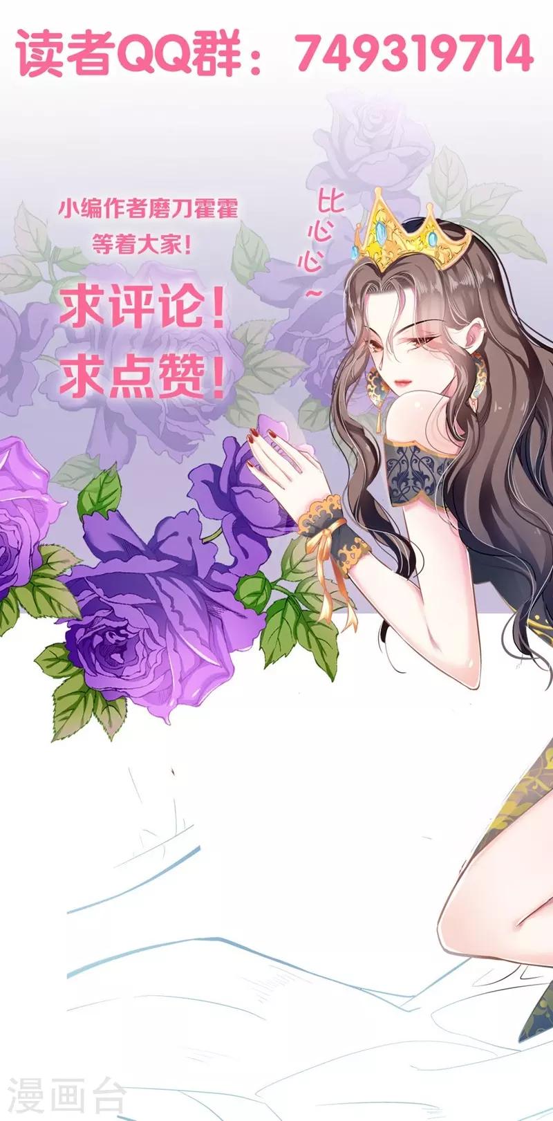 第35话 撩遍花美男30