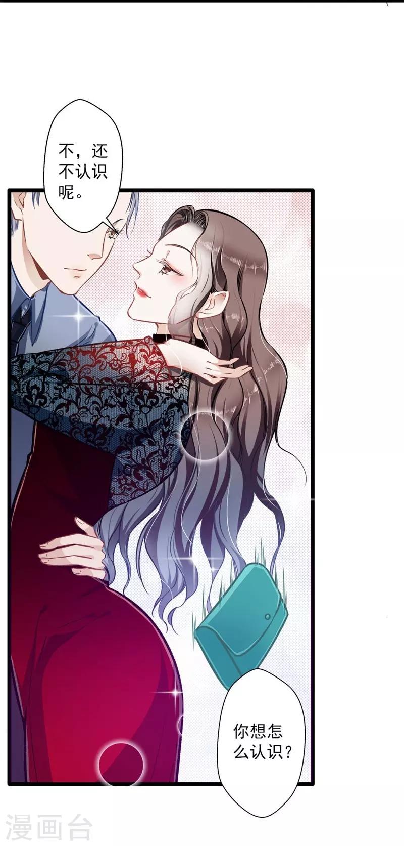 第35话 撩遍花美男7
