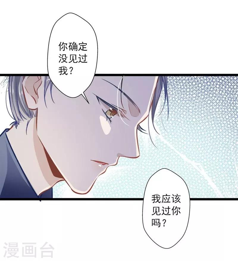 第35话 撩遍花美男9