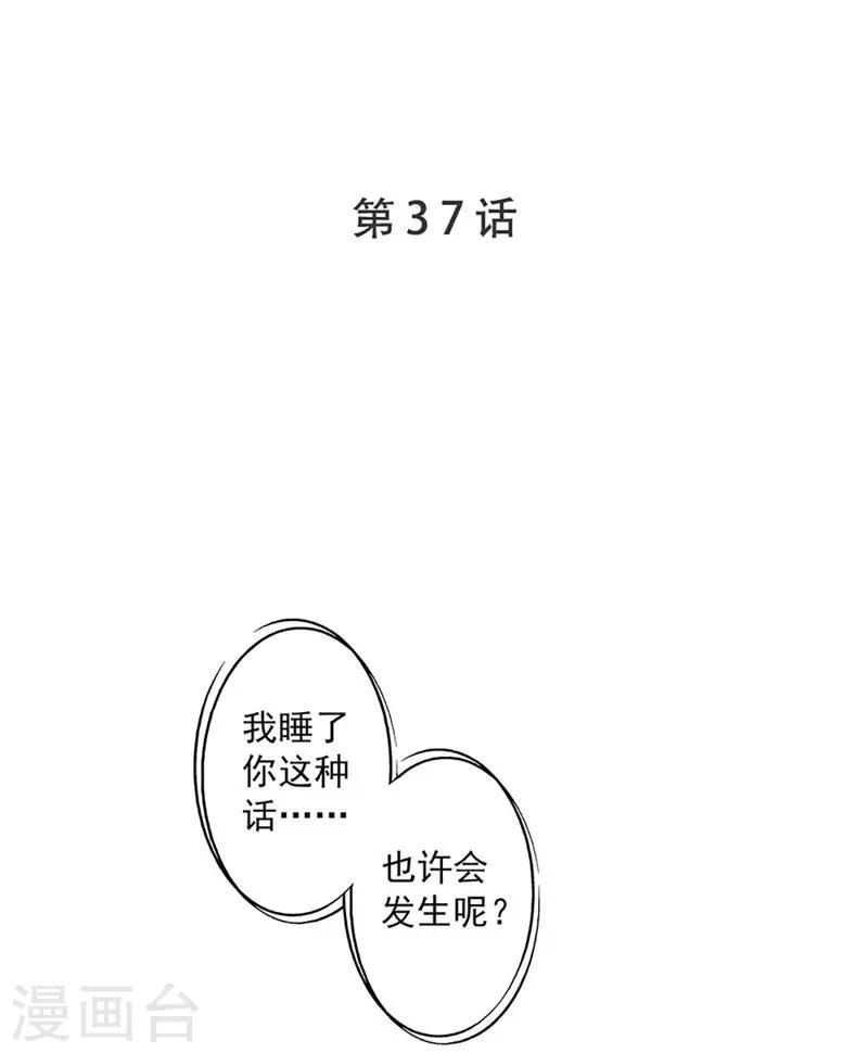 第37话 大佬的游戏0