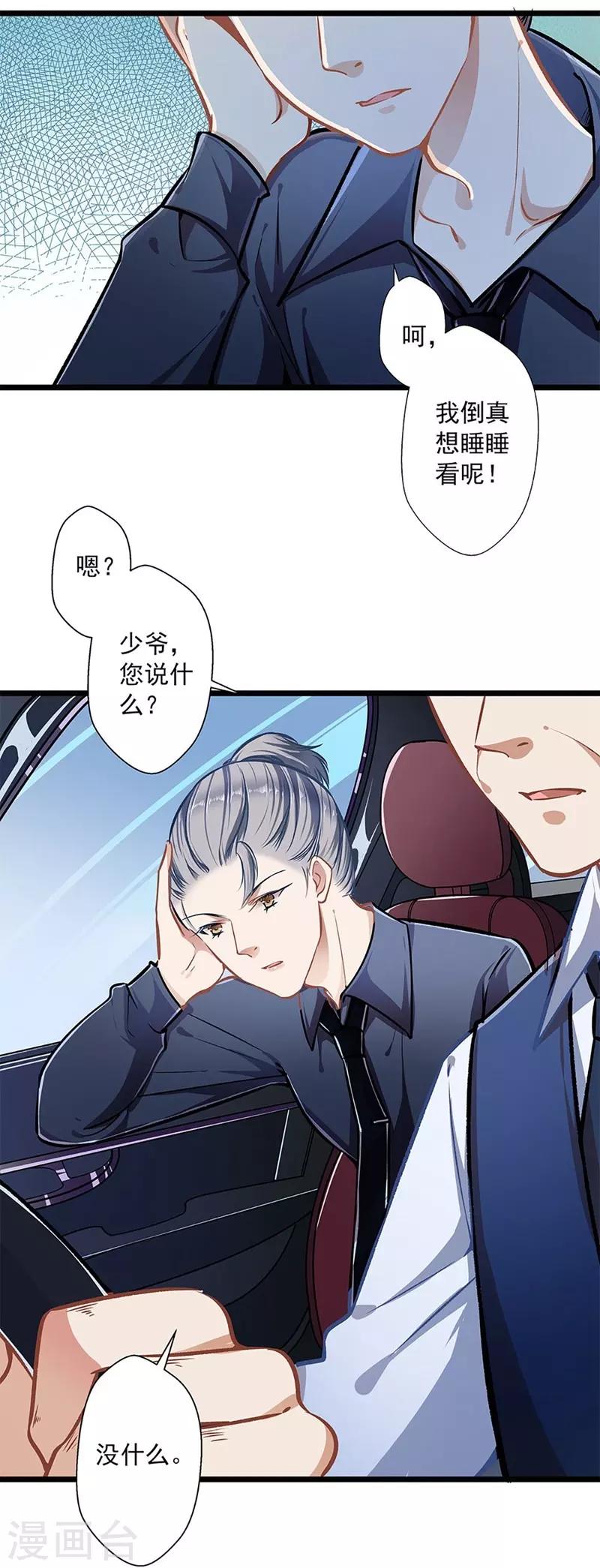 第37话 大佬的游戏1
