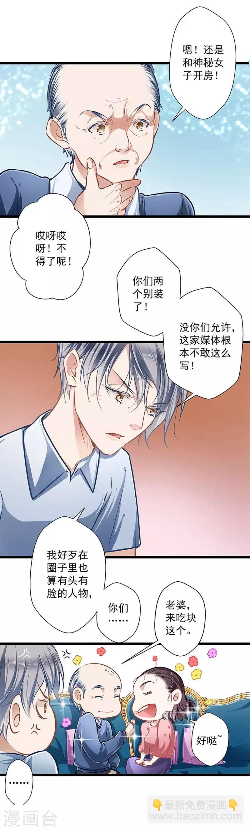 第37话 大佬的游戏13