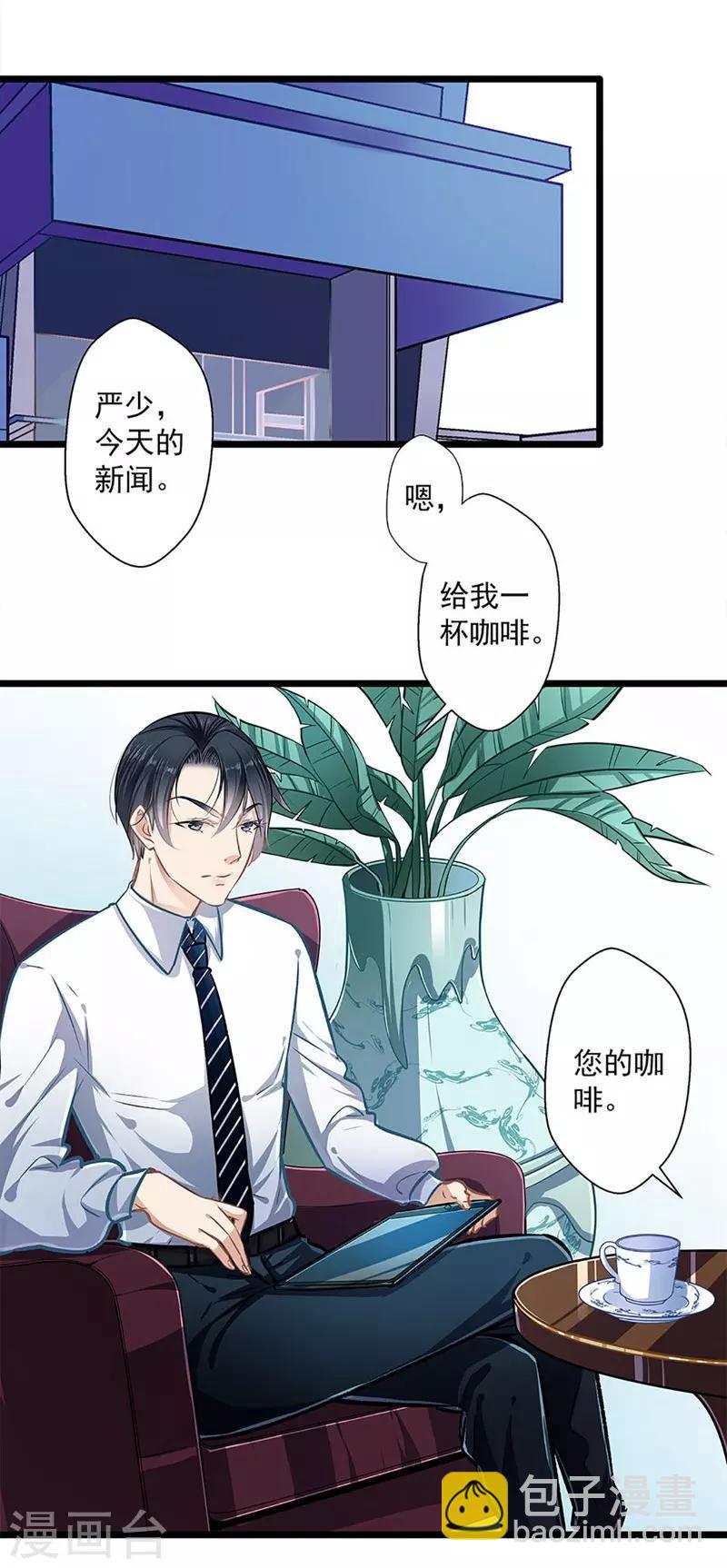 第37话 大佬的游戏14