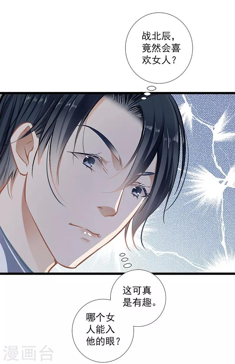 第37话 大佬的游戏15