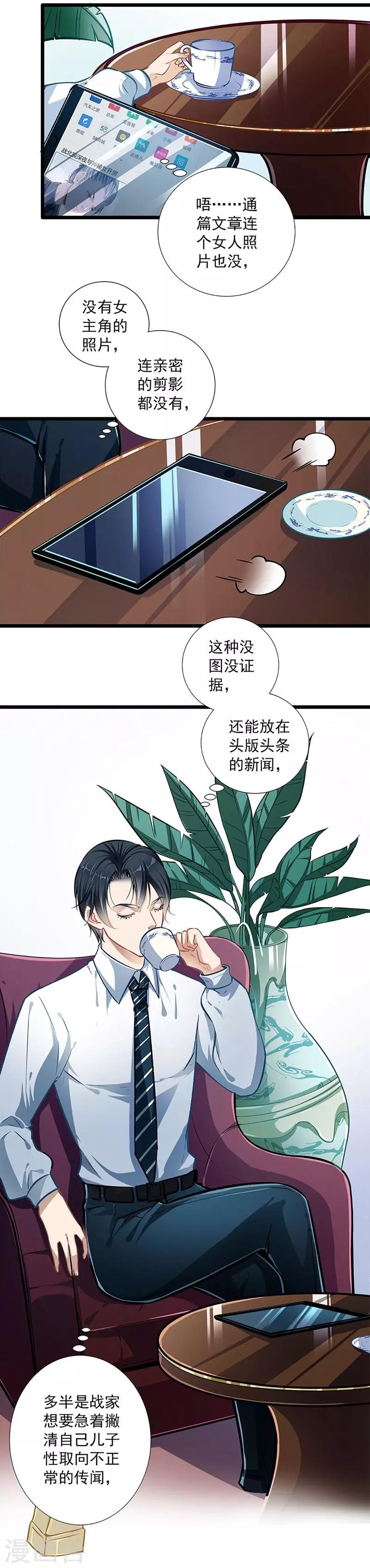第37话 大佬的游戏16