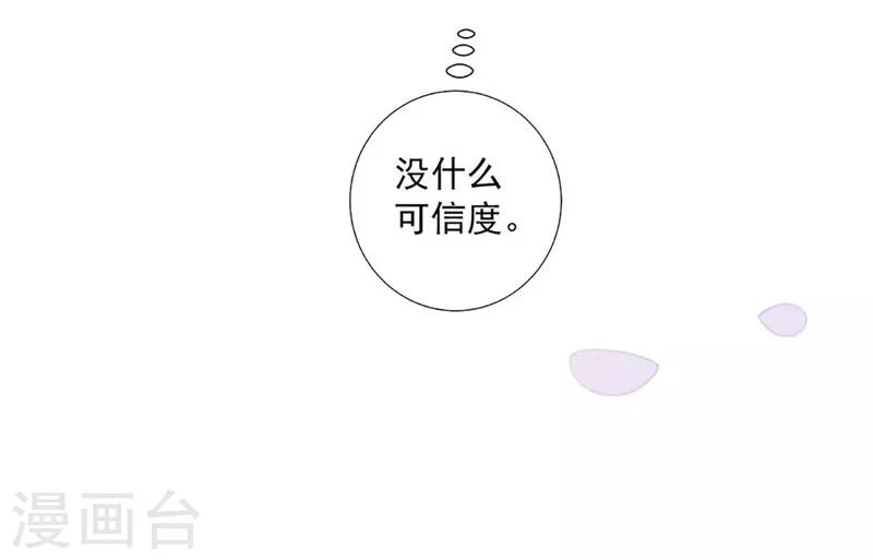 第37话 大佬的游戏17