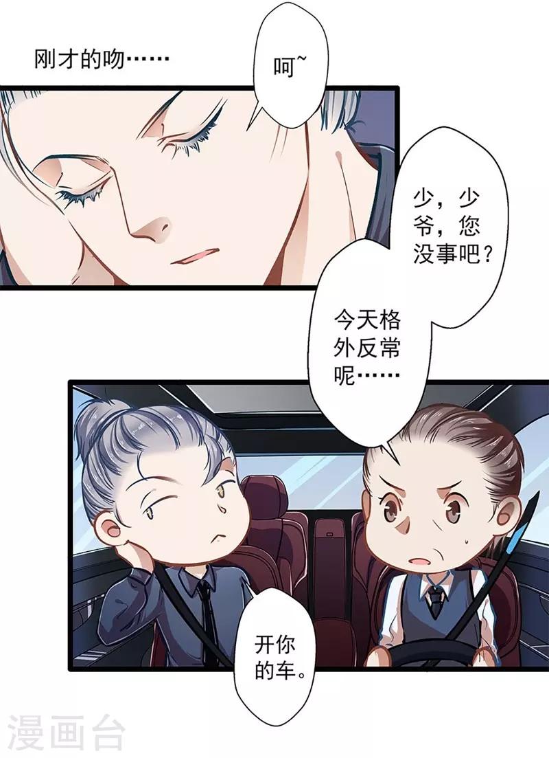 第37话 大佬的游戏2