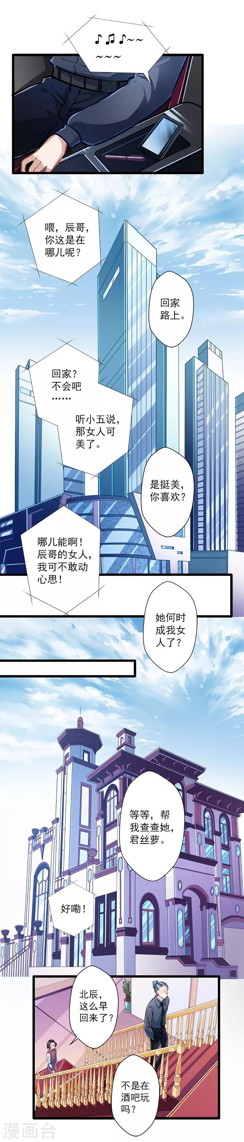第37话 大佬的游戏3