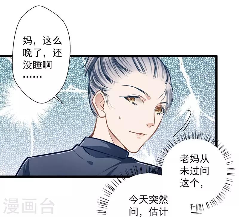 第37话 大佬的游戏4