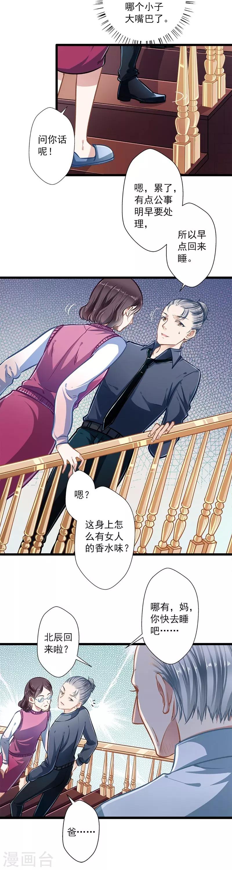 第37话 大佬的游戏5