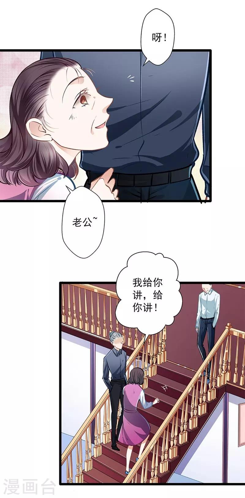 第37话 大佬的游戏6