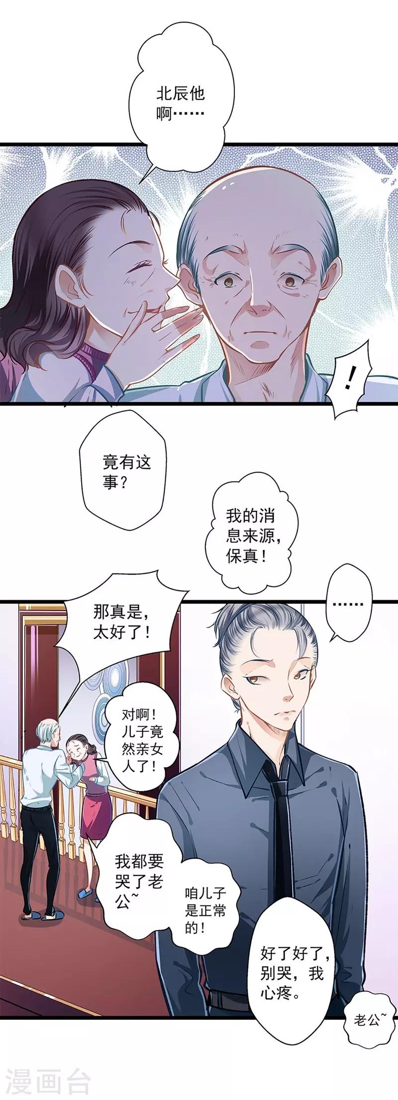 第37话 大佬的游戏7