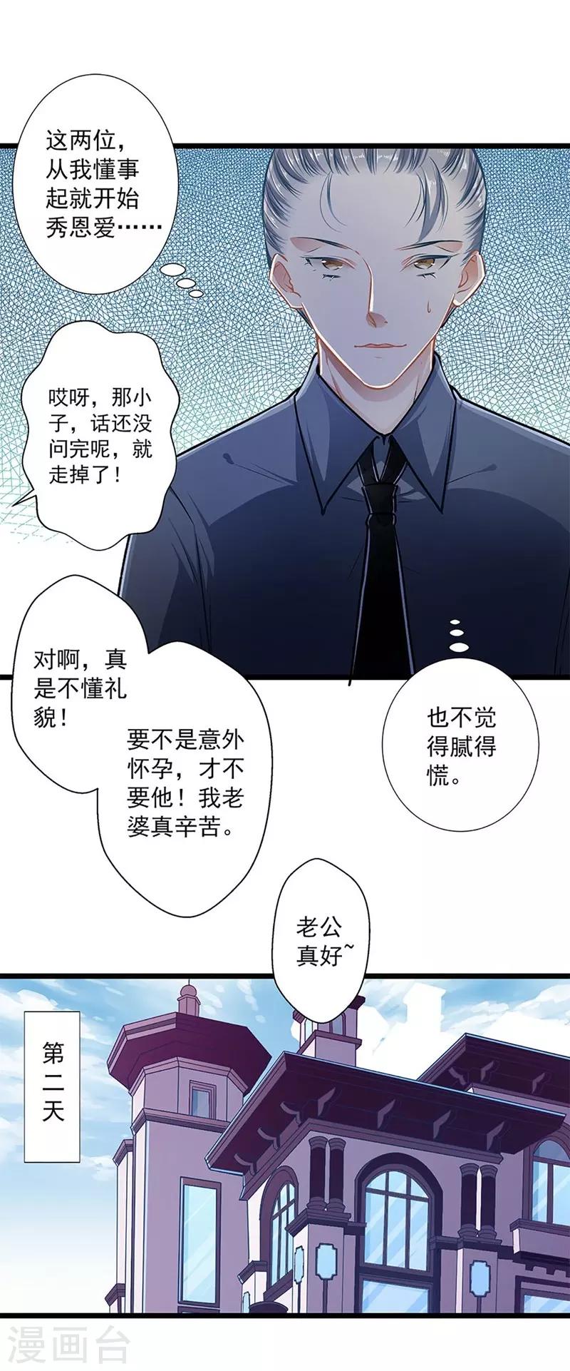 第37话 大佬的游戏8
