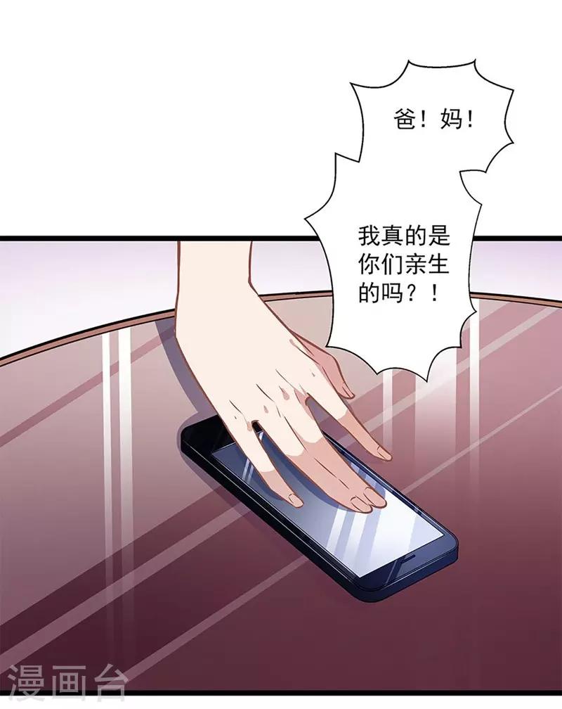 第37话 大佬的游戏9