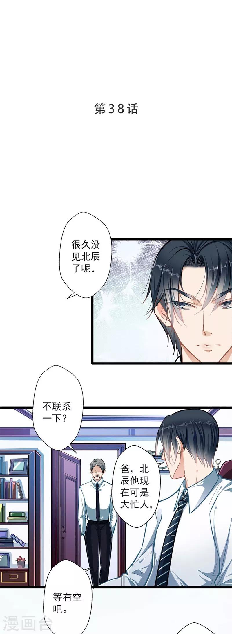 第38话 有苦难言0