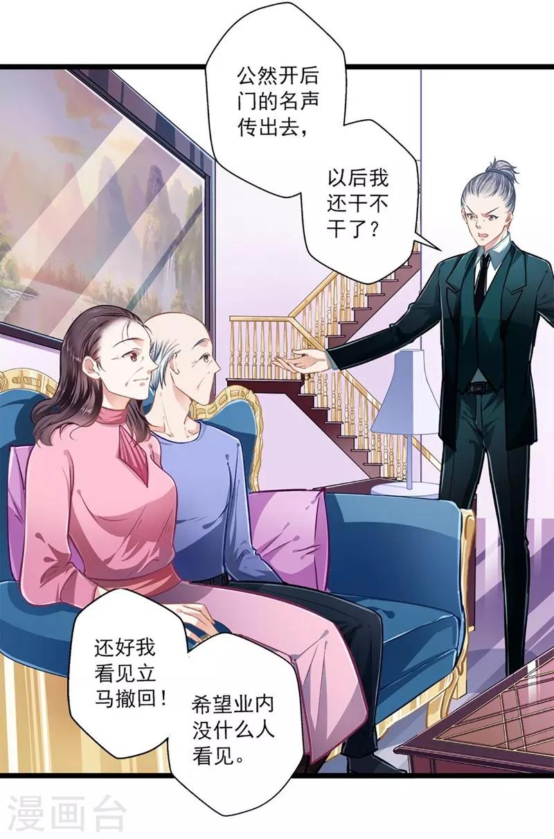 第38话 有苦难言10