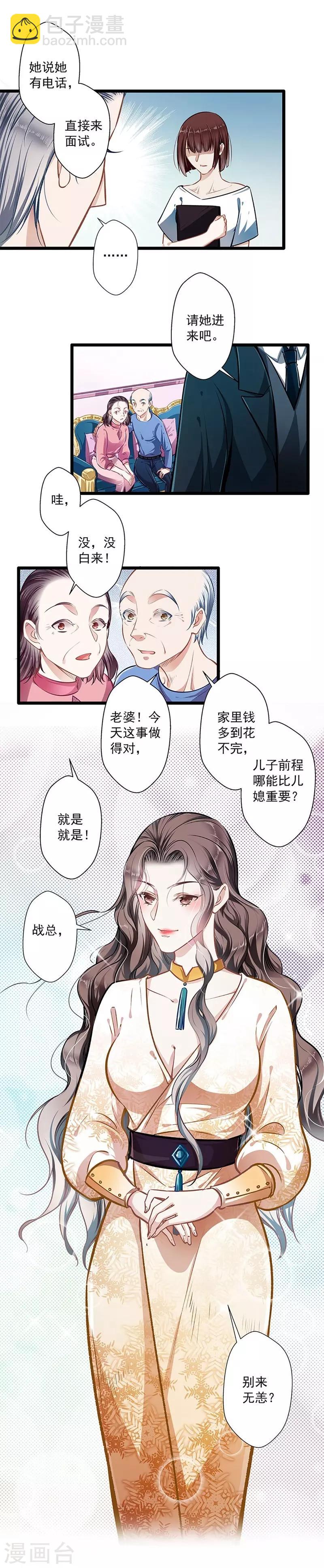 第38话 有苦难言12