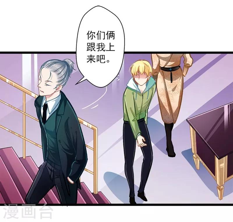 第38话 有苦难言15
