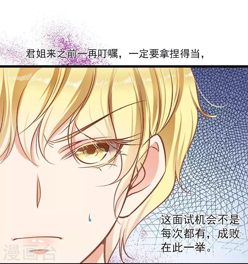 第38话 有苦难言16
