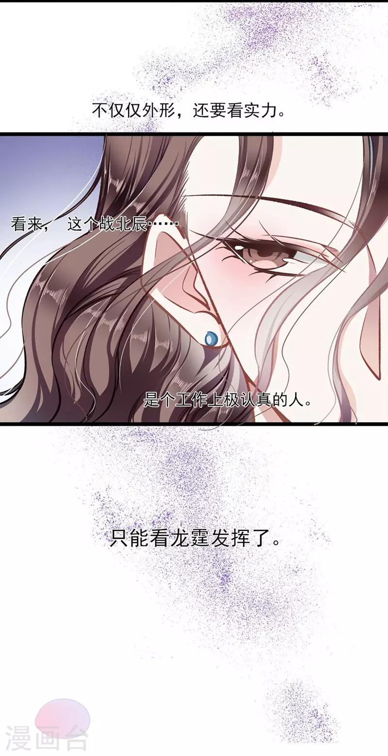 第38话 有苦难言18