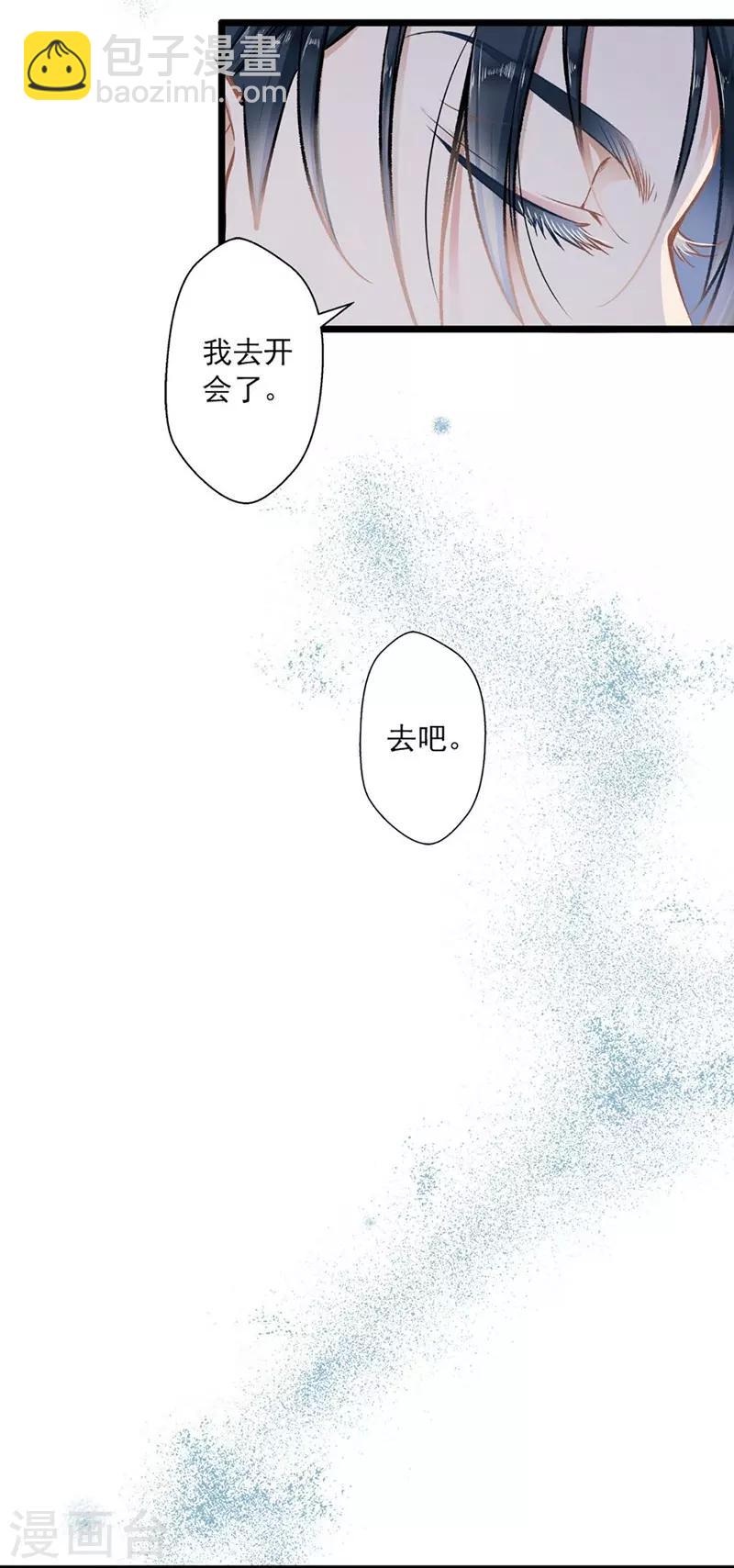 第38话 有苦难言3