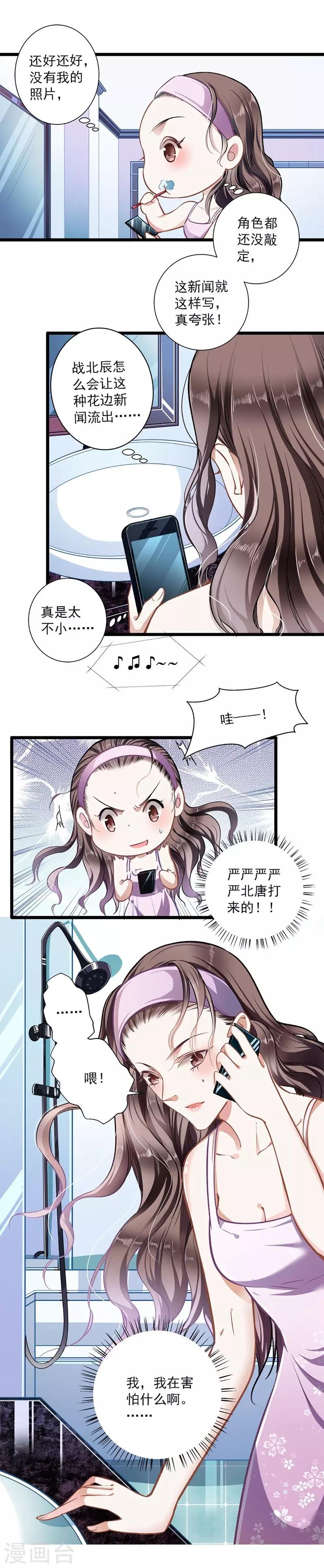 第38话 有苦难言5