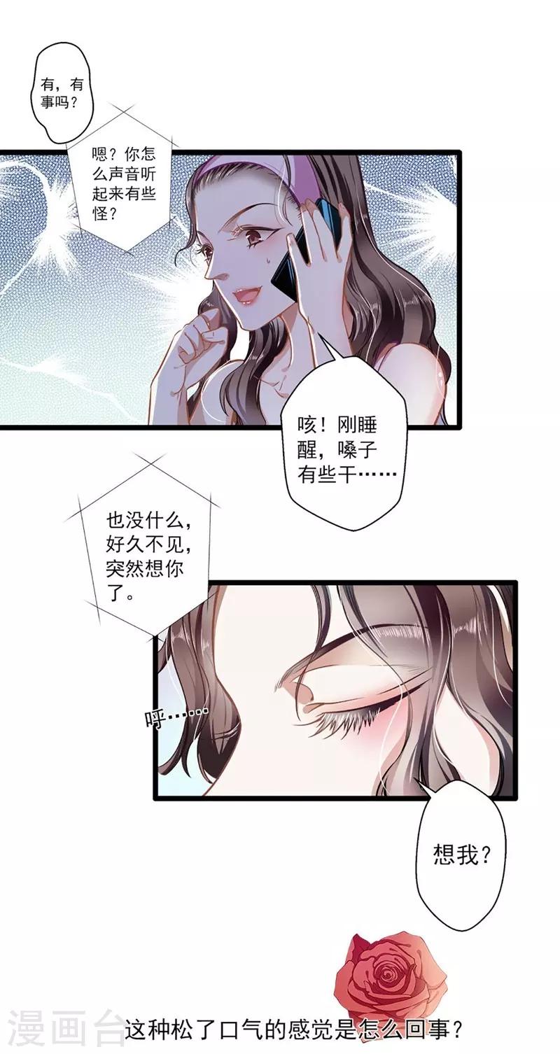 第38话 有苦难言6