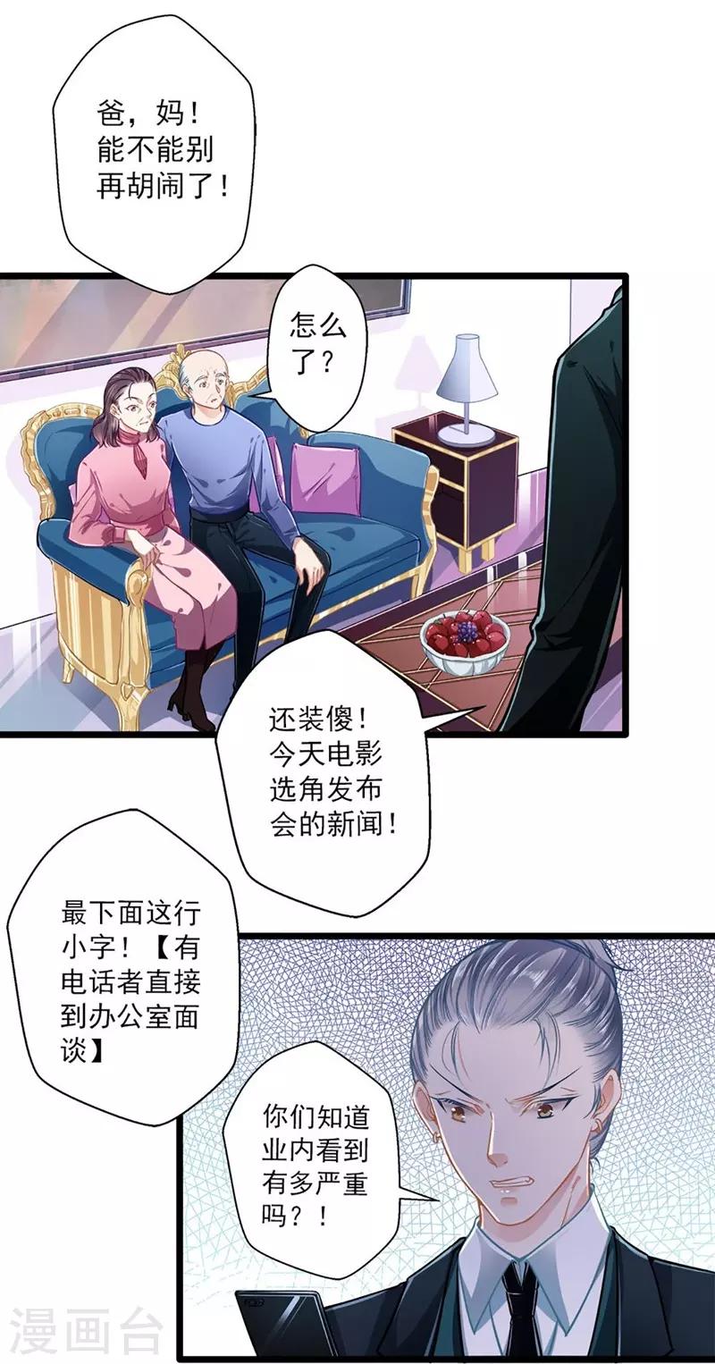 第38话 有苦难言9