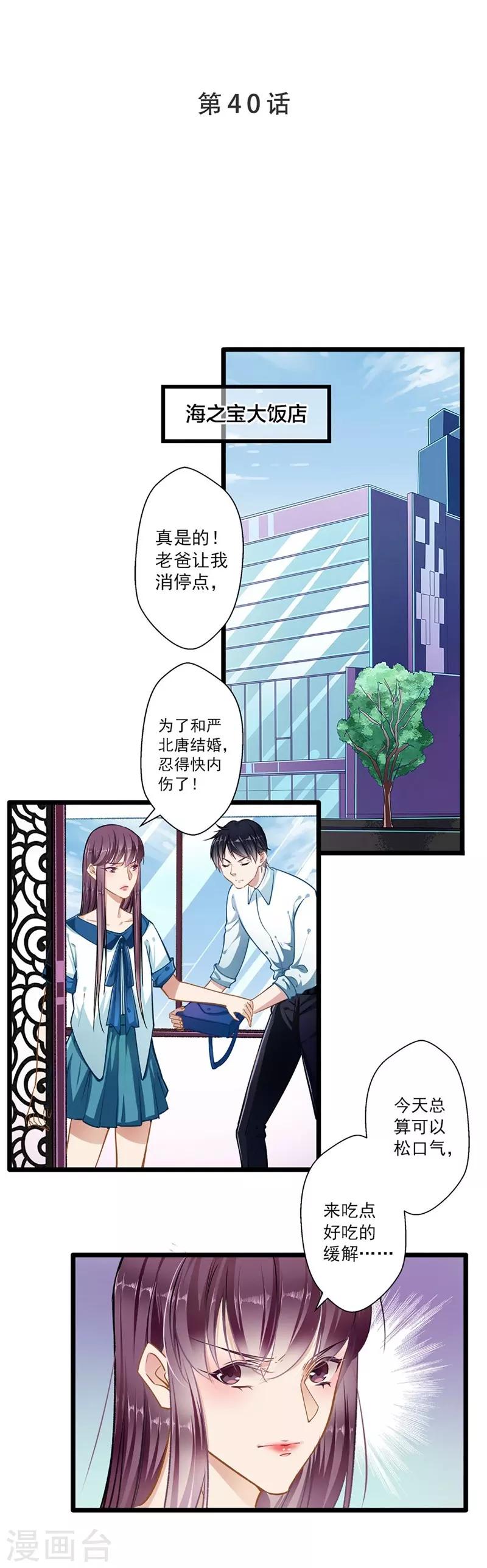 第40话 怒火中烧0