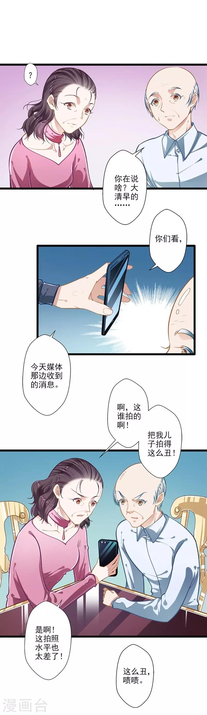 第40话 怒火中烧10