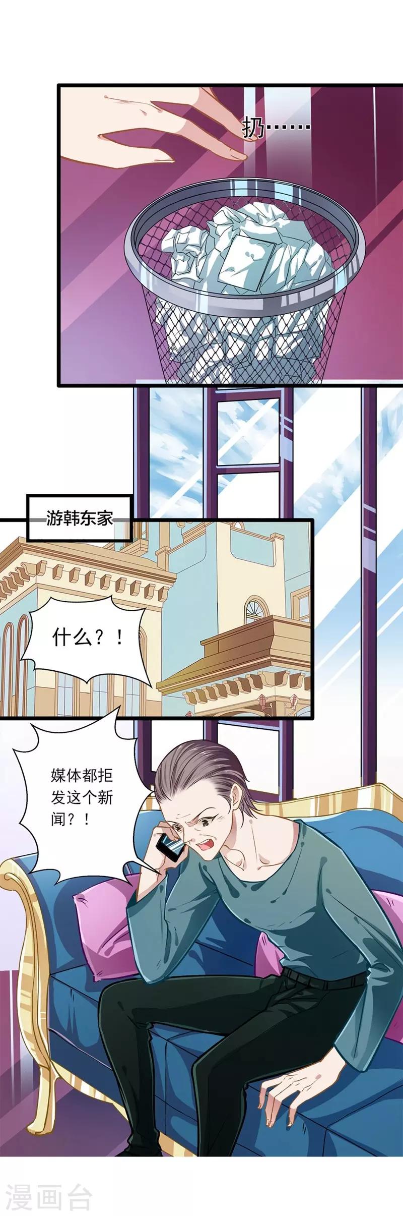 第40话 怒火中烧14