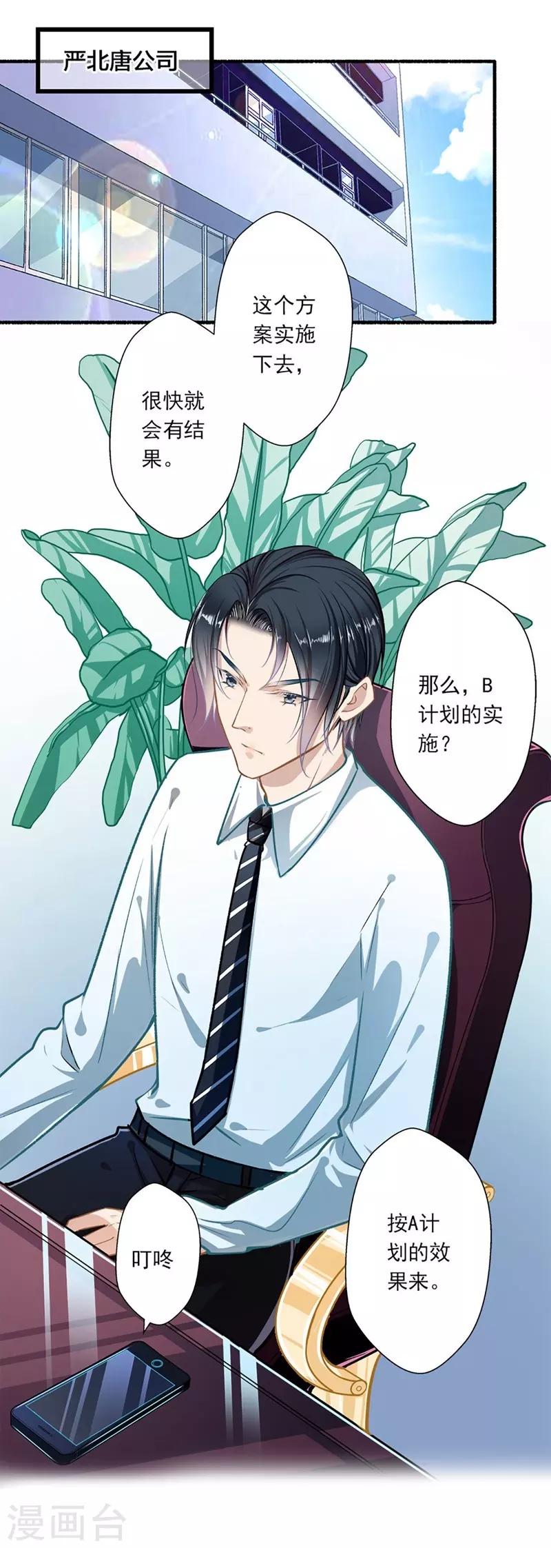 第40话 怒火中烧16