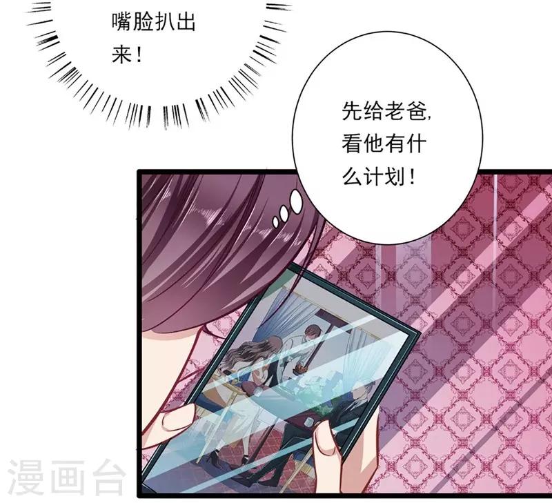 第40话 怒火中烧5